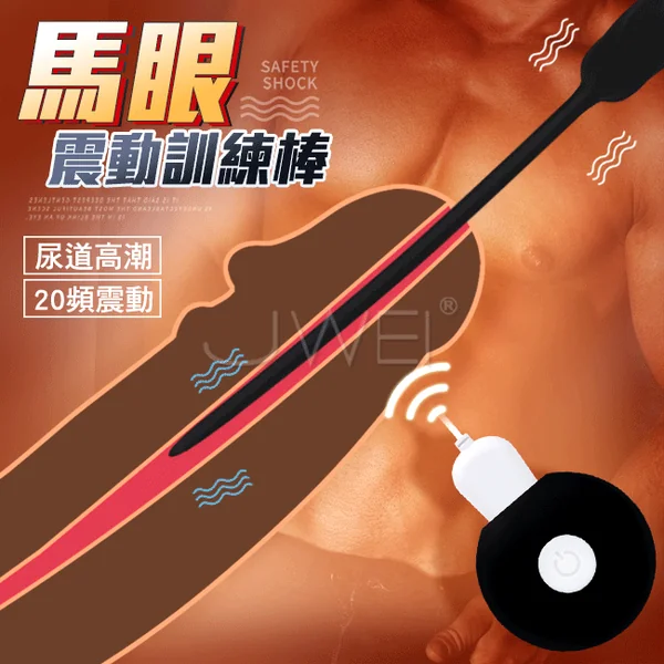 Galaku Vibrating Urethral Sounding Toy
